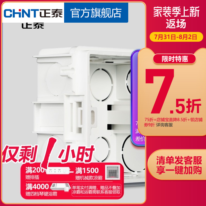 Zhengtai Electrician Switch Socket Color Darkbox 86 Type Concealed High Strength Plastic Wiring Case Universal Bottom Case 5 Color