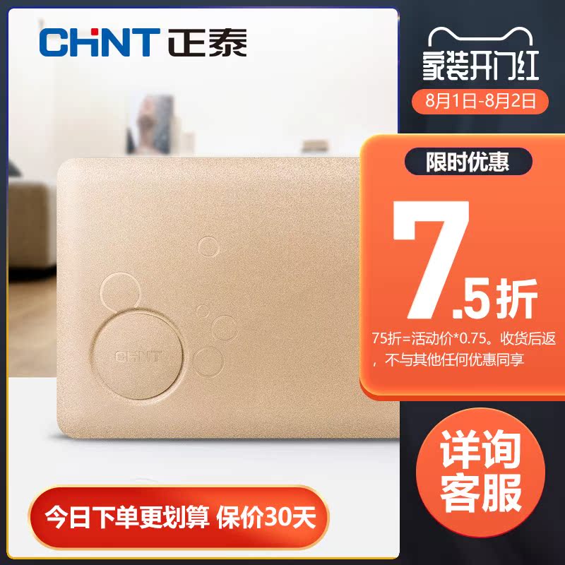 Zhengtai strong electric box home assembly electric box 20-circuit concealed NEX5-20-circuit champagne gold