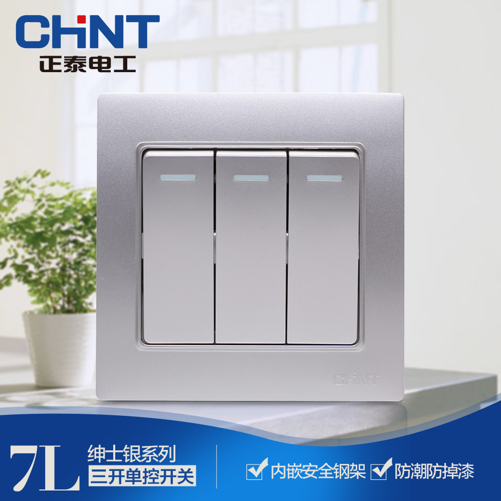 Zhengtai Electrician Steel Frame Wall Switch Socket Panel NEW7L Gentleman Silver Three Open Single Control Switch Panel