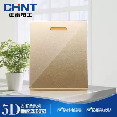 CHINT Electric 118 wall switch socket NEW5D steel frame champagne gold one-open double-cut switch module