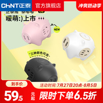 Chintai Dudu pork chop gift household wired wiring board plug socket