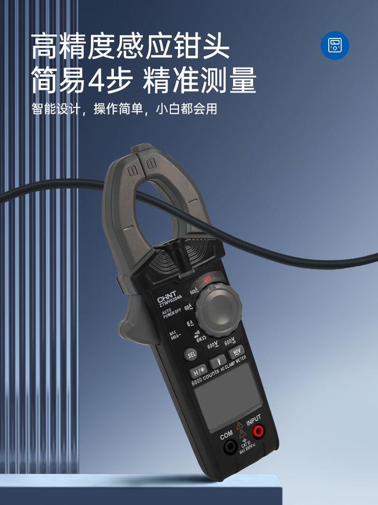 Chint Digital Clamp Meter Clamp-Type Multimeter High-Precision Dc Clamp Meter Intelligent Multimeter Ammeter Clamp Meter