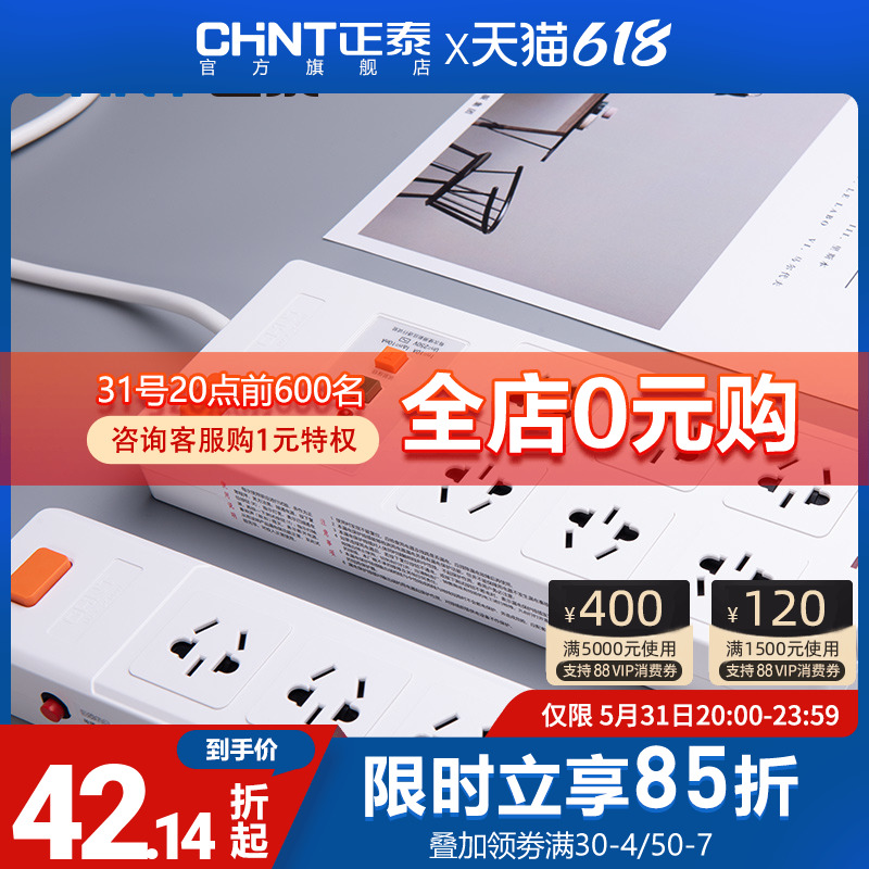 Asternet anti-leakage protection socket plug-in terminal board power extension line overload protection plug-in board with cable home