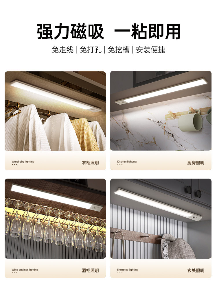 Chint Cabinet Light Strip Led Wine Cabinet Light Rechargeable Human Body Sensor Light Strip Wireless Self-Adhesive Kitchen Shoe Cabinet Wardrobe Light