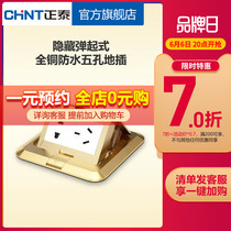 Zhengtai Ground Socket Home Floor Ground Socket Invisible Concealed Pop-up full copper Five holes to insert Zhengtai