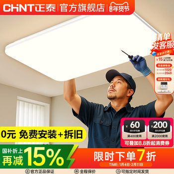 [Installation Included] Chint Ceiling Living Room Light Modern Minimalist Lighting Whole House Package Combination Main Light Bedroom Large Light