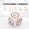 [Official Flagship] Chint Smart USB Power Strip Extension Cord Home Creative Spherical Plug Adapter