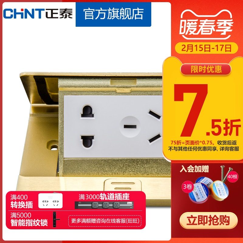 Astronergy spring-up damped ground insert brass all copper home multifunctional five-hole socket floor hidden switch panel