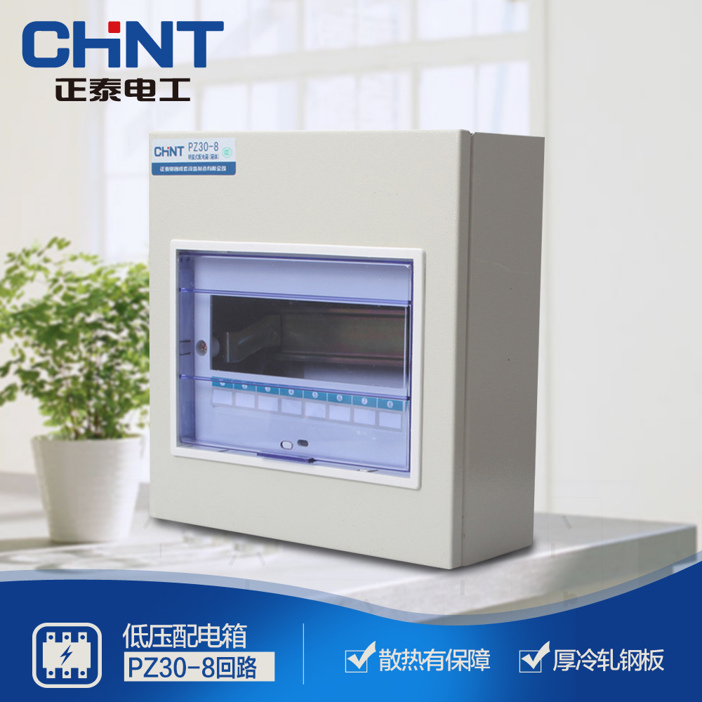 Zhengtai strong electric lighting box PZ30-8 open box Zhengtai household distribution box Iron thickness