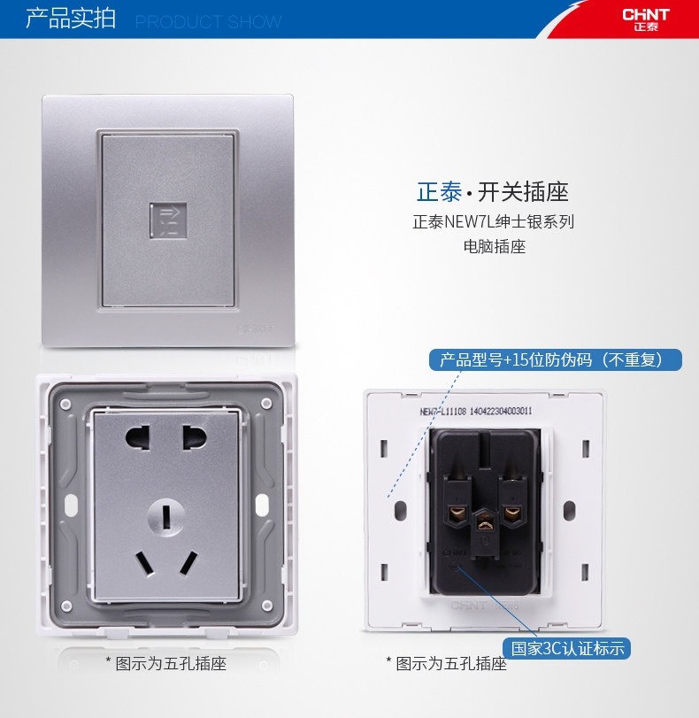Computer Socket_02.jpg