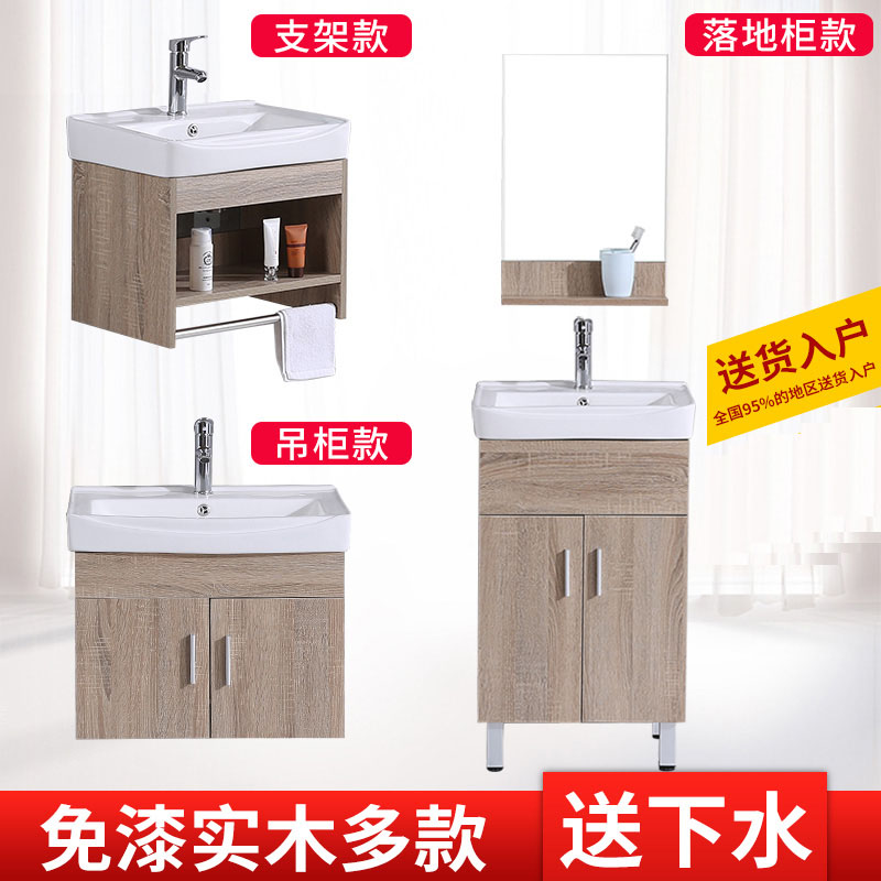 Nordic solid wood bathroom cabinet combination Small apartment powder room Balcony bathroom European-style sink sink wash basin cabinet