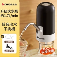 [Большой насос+стоимость -эффективность] (около 1,7 л/мин) черный