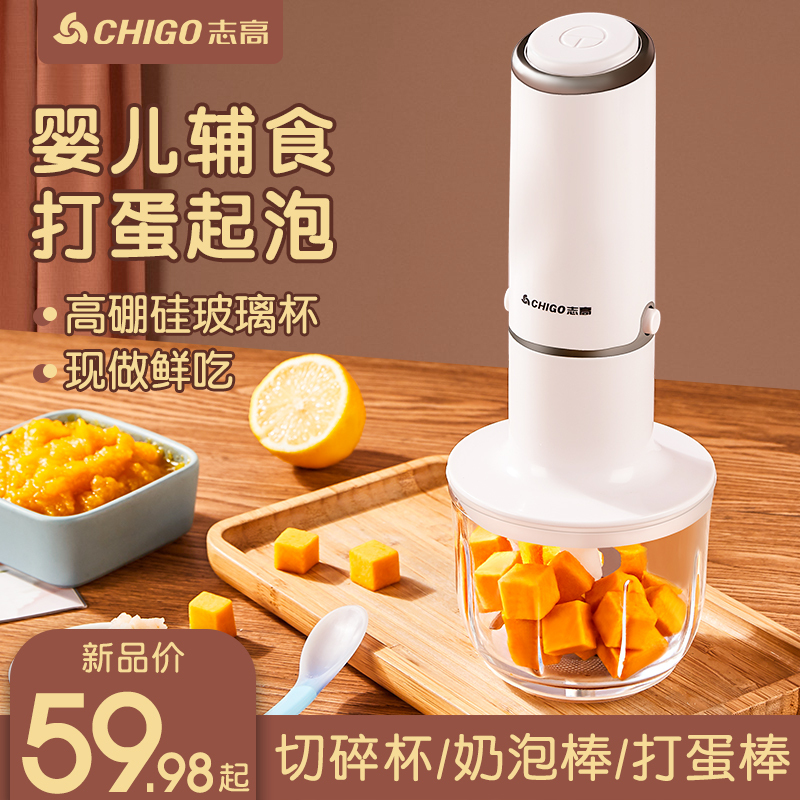 Zhigao Deputy Food Machine Baby Baby Cuisine Stick Home Electric Multifunction Small Gallows Wall-breaking Clay Stirrers