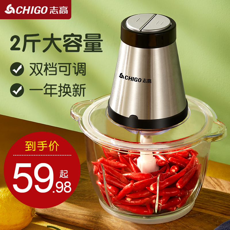 Zhigao twisted meat machine Home Electric small Meat Filling minced garlic Stir dumplings Stir Fragrator Cuisine Versatile theorizer