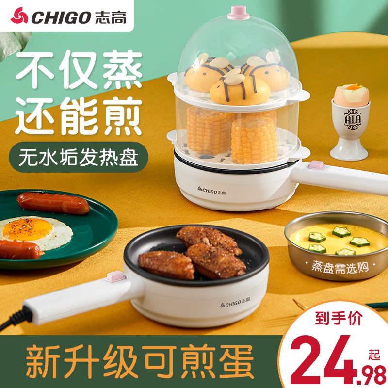 Chigo breakfast machine omelette artifact small boiled egg steamer fully automatic power off household egg mini pot for 1 person