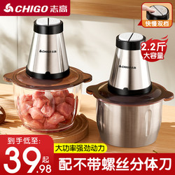 Chigo Meat grinder For Home Electric Small Meat Stirring Dumpling Stirring Vegetable Mixer Cooking Stirring Stuffing Multifunctional Handy Gadget