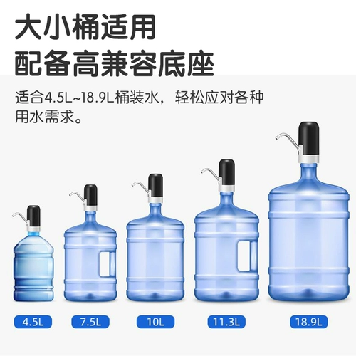 Zhigao Barrel Water Watering Water Water Water принимает воду, принимает чистую ствол электрическая минеральная вода репродукция насоса.