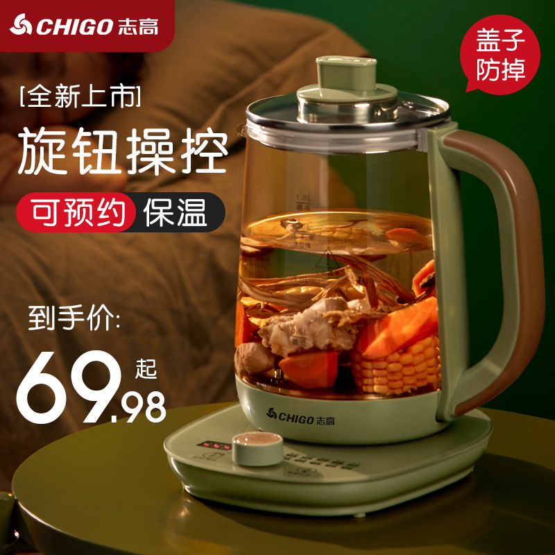 Chigo health pot tea brewer home fully automatic glass small multi-functional mini office flower teapot black tea