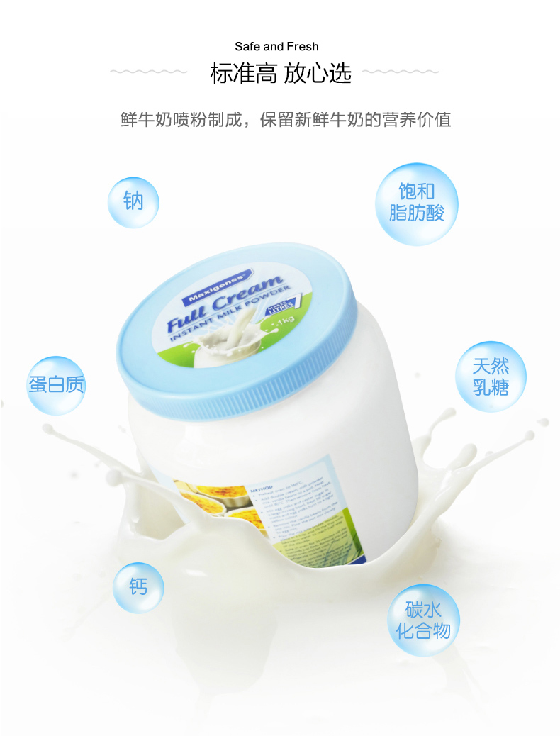 澳洲 美可卓 蓝胖子 全脂高钙牛奶粉 口感清甜 1kg*2件 图4