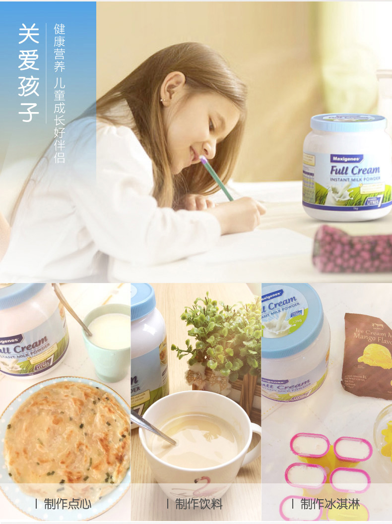 澳洲美可卓 蓝胖子 全脂高钙牛奶粉 口感清甜 1kg 图15