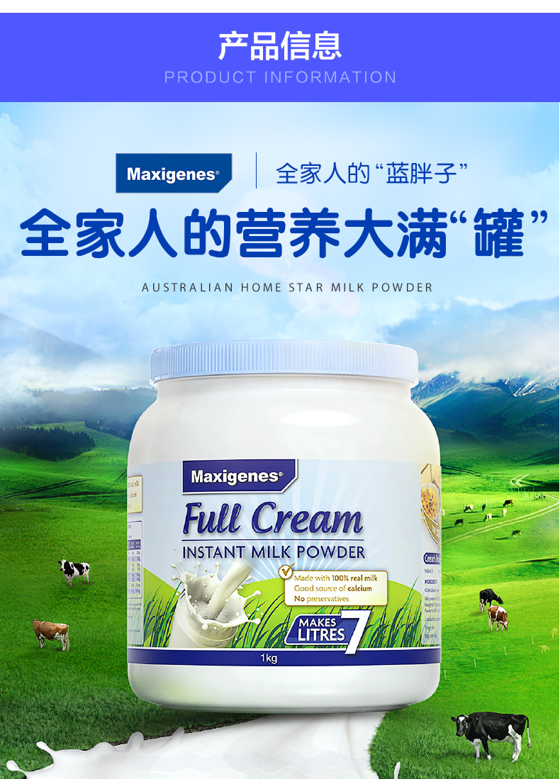 澳洲 美可卓 蓝胖子 全脂高钙牛奶粉 口感清甜 1kg*2件 图1