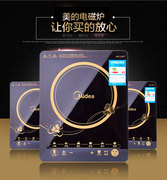 bếp từ steba Bảng điều khiển cảm ứng Midea / Midea RT2160 Điều chỉnh hỏa lực chín tốc độ với súp súp - Bếp cảm ứng bếp từ bosch 2 vùng nấu