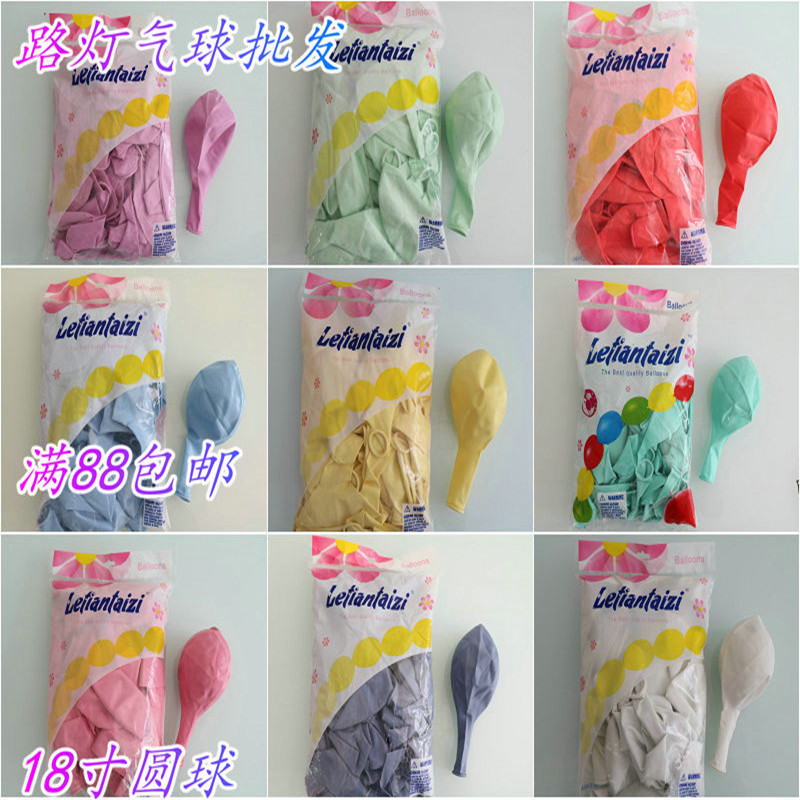 Lotte 18 inch thickened ball shape festival celebration balloon Birthday party decoration wedding creative balloon