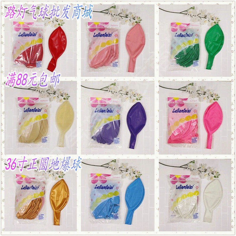 Hot selling 36-inch perfect round sky-burst decorative solid color domestic latex balloon ground-burst helium balloon 36-inch large balloon