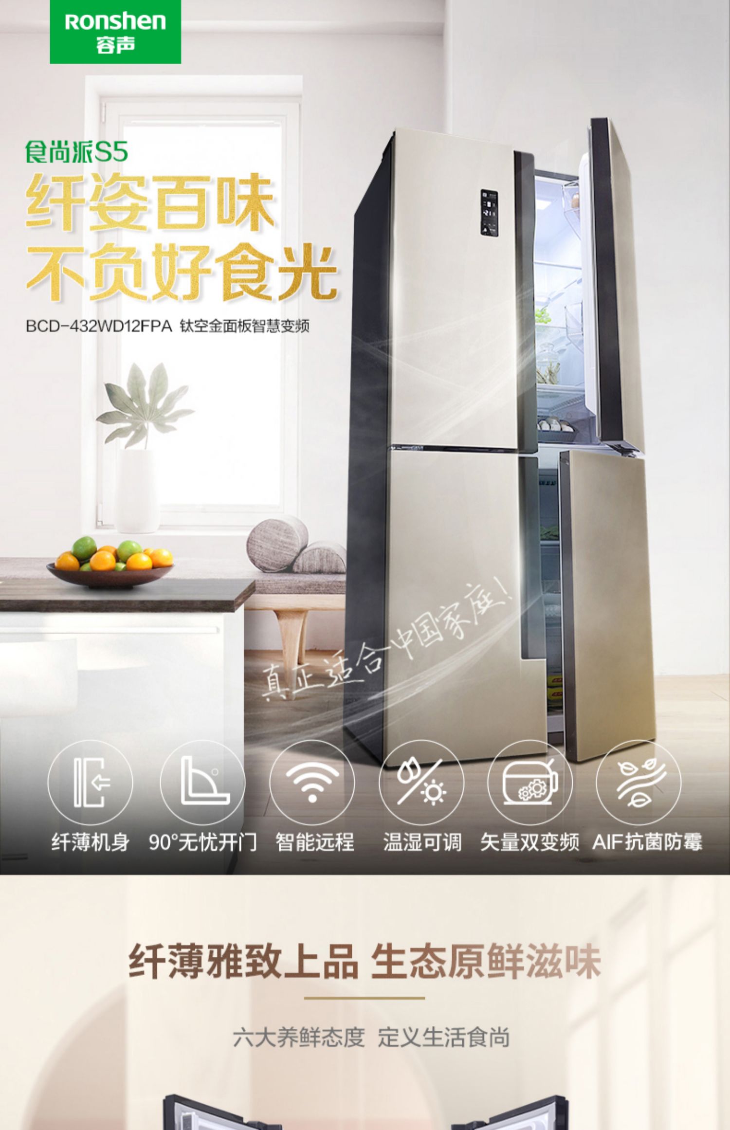 tủ lạnh cũ điện máy xanh Rongsheng BCD-432WD12FPA tủ lạnh bốn cửa nhà đôi cửa biến tần tần số thông minh chính thức - Tủ lạnh tu lanh sharp