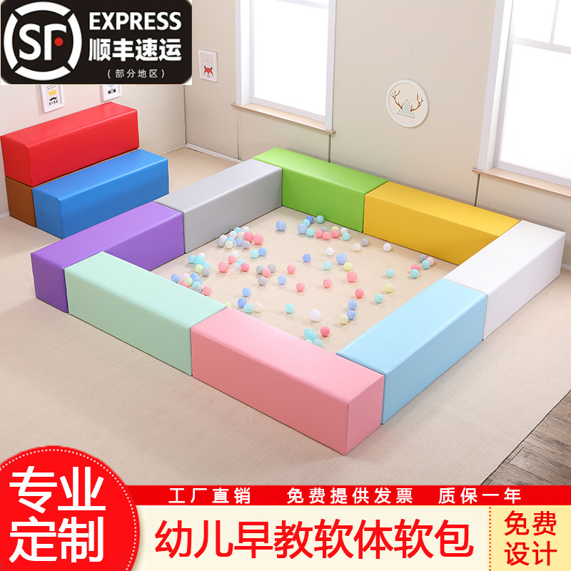 Kindergarten Software Thickened Composition Early Education Center Fence Children Soft Bag Park Crash Avoidance Package Playground Customized