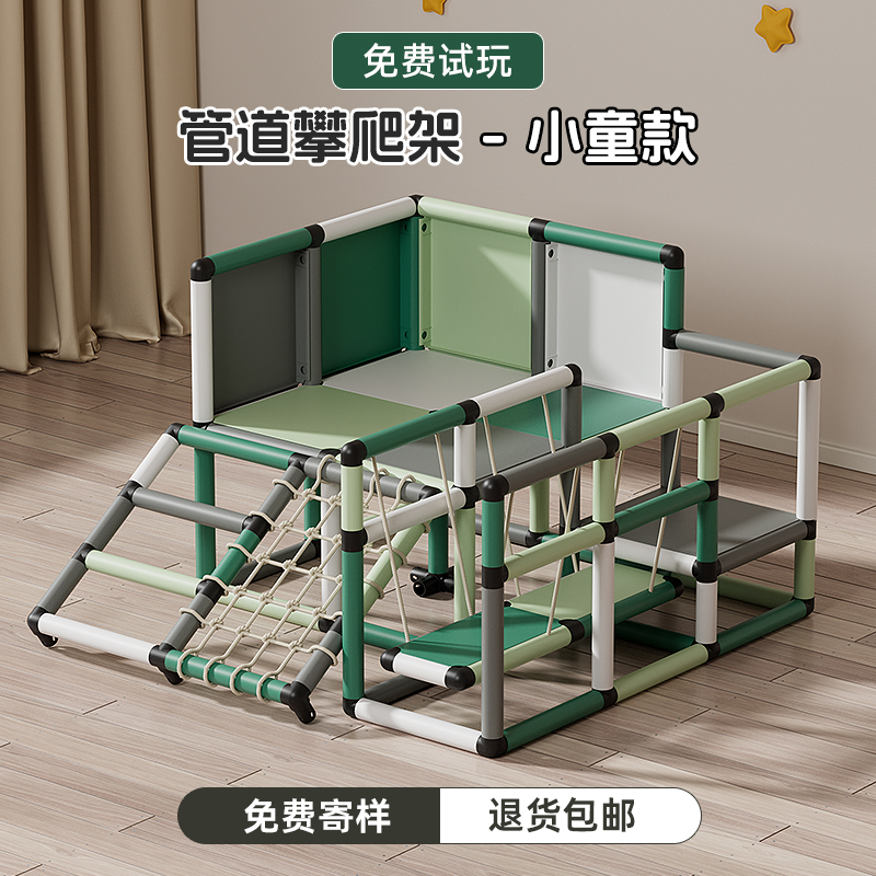 Xinqi幼児用クライミングフレーム、子供用屋内クライミングラダーパイプライン、赤ちゃん用小型ファミリースライド、感覚トレーニングコンビネーション