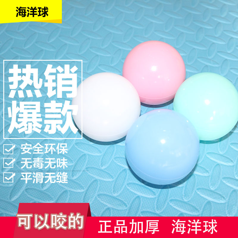 Children's ocean Ball Pool Non-toxic baby Home indoor color Bobo Ball Baby thickened ball Playground toy ball