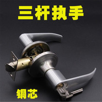 Tri-beam foam door lock aluminum alloy door lock steel door lock steel door lock toilet handle lock san gan suo
