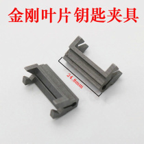 King Kong key fixture vertical horizontal machine with King Kong key fixture key machine King Kong auxiliary clip