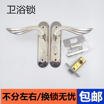 Toilet door lock keyless bathroom lock handle single tongue wash room door lock tongue toilet bathroom handle 11-hole distance