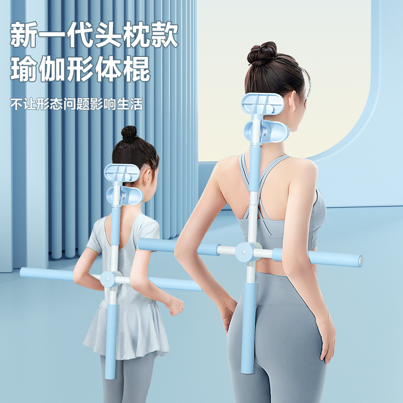 Body-stick children open back theorist back yoga baseball backstraightaway training station pose etiquette body type cross stick-Taobao