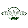 素茉亭鞋服