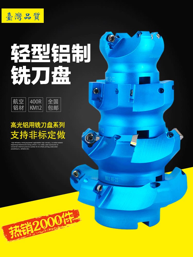 Taiwan aluminum milling cutter 400R right angle 90 degrees 45 degrees high gloss plane fly milling copper and aluminum CNC milling cutter