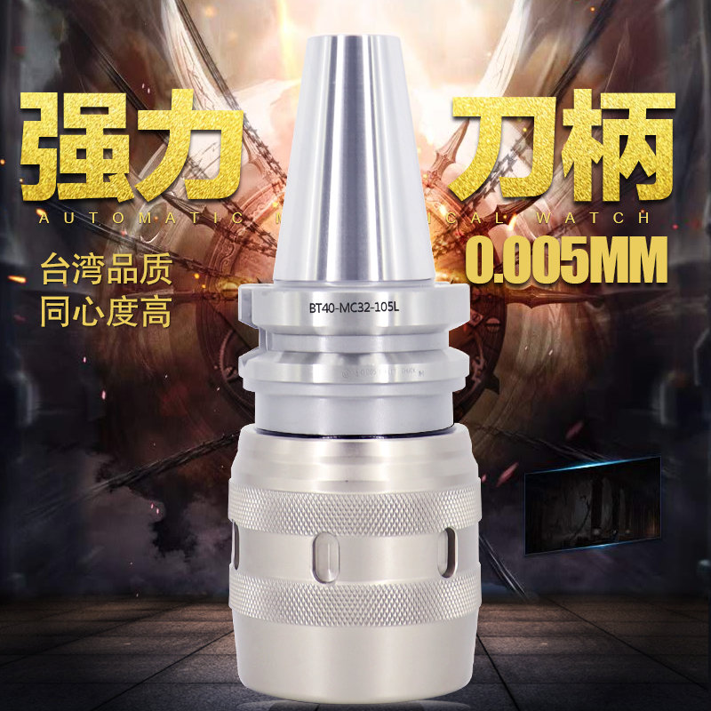 BT40 strong shank CNC machining center Heavy precision BT30 BT40 BT50 heavy cutting SC32 shank