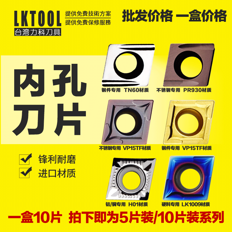 Mitsubishi CCMT09T304 CCMT060204 Inner Hole Boring Blade CCMT120404