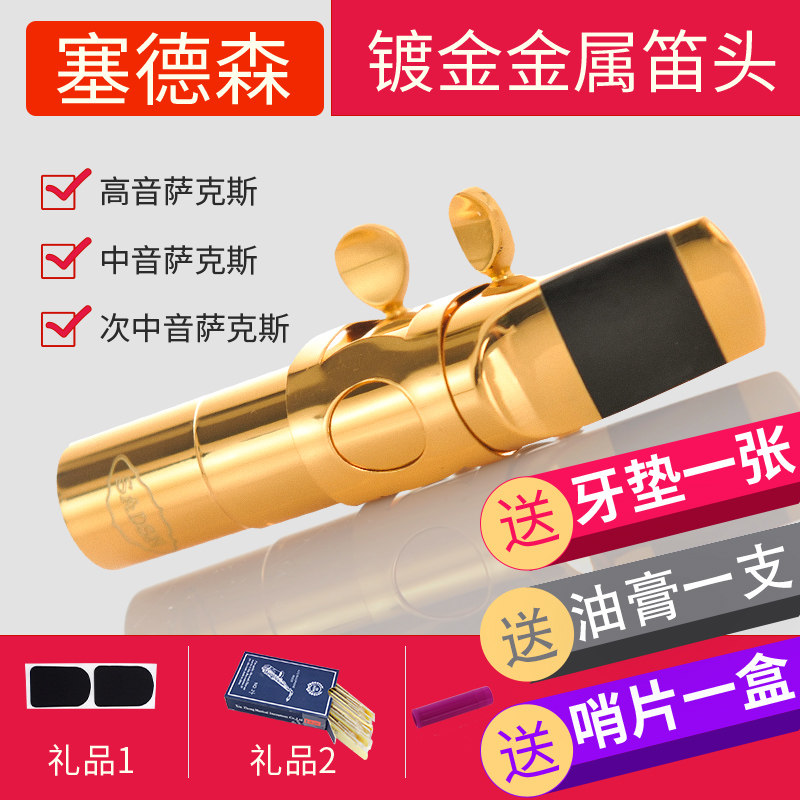 Cedersoprano de-tone in the middle of the sound sax metal flute heads gold and silver bicolor accessories ascendors