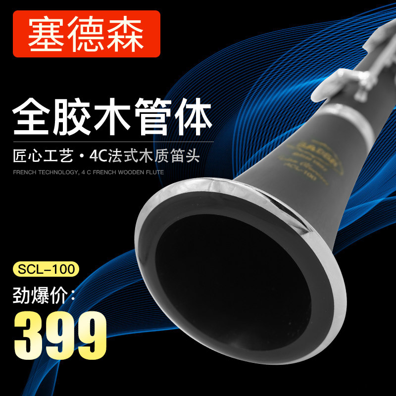 Cedson 17 Key Double Two-Day lowering B Glued Wood Clarinet Black Pipe Instrument Beginner Test Professional Play