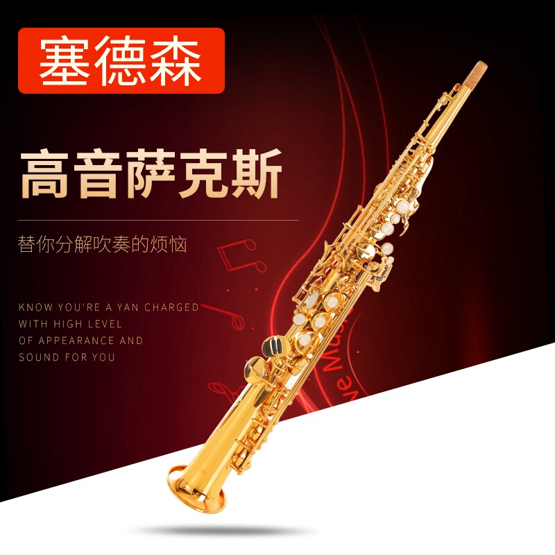 Sedson tenor sax Two-type integrated descent B Sachs Wind Pipe Instrument Beginner Test professional play