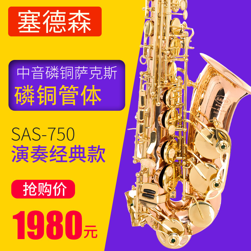 Cedessen Sax Phosphorus Copper Drop E-tone Acoustic Sax Instruments Beginology Professional Assay Playing SAS-750