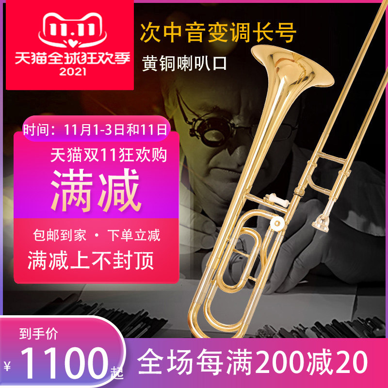 Sedson inflection sub-tenor trombone down B F trombone instrument Brass pull pipe beginner professional performance