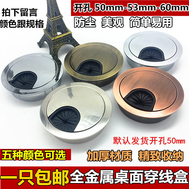 Computer desk hole hole cover 50 53 60MM desktop through the wiring box round opening cover