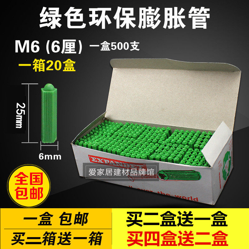 Green plastic expansion tube 6mm into wall punching plug M6 wall plug - plug - plug - plug - plug - plug - plug - plug - plug - plug - plug - plug - up glue - bezel inflating spiral