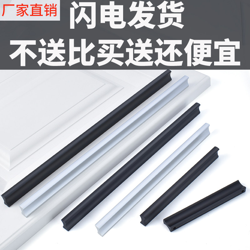 One word double - color cabinet door pull hand modern space aluminum drawer cabinet closet door handle black and white wardrobe handle