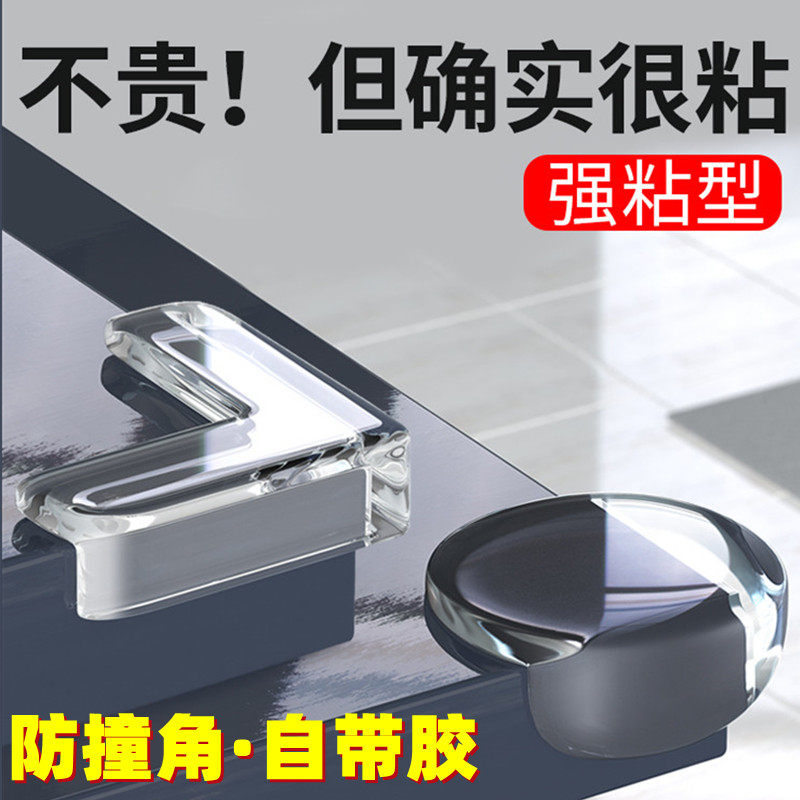 Angle collision protection corner of the anti-collision corner of the children's tea corner of the skin protection corner of the anti-collision protection angle