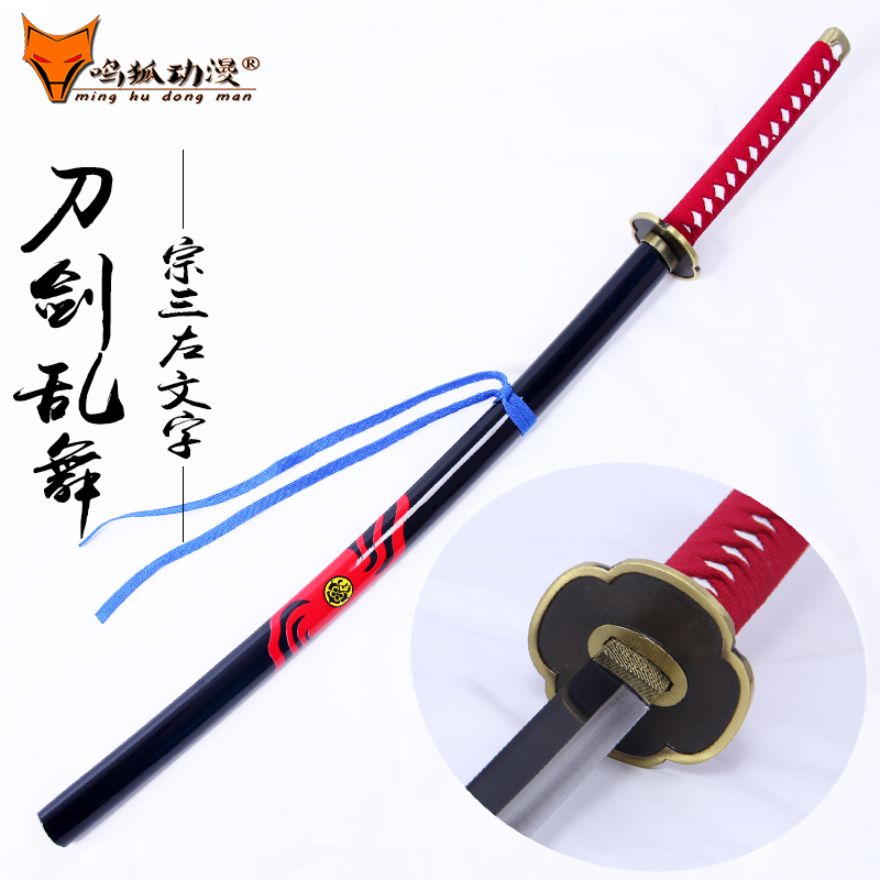 刀剑乱舞cos 宗三左文字刀cos武器太刀一期一振道具木刀未开刃